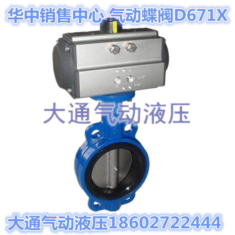 康赛特气动蝶阀kangsaite气动执行器AT头DN40/50/65/100/150/200