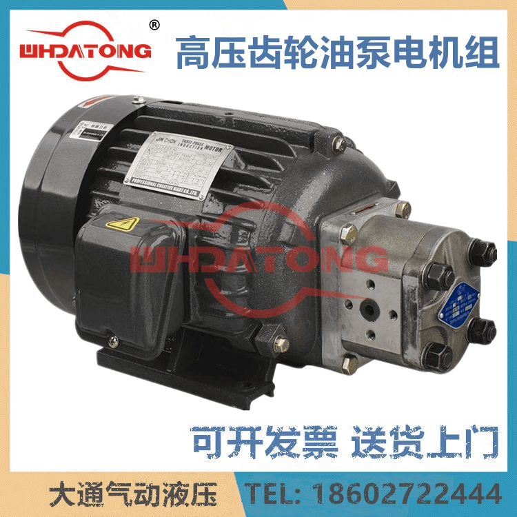 油泵电机组 CBN齿轮油泵电机组1.5KW/2.2KW/4KW/3KW/5.5KW-380V
